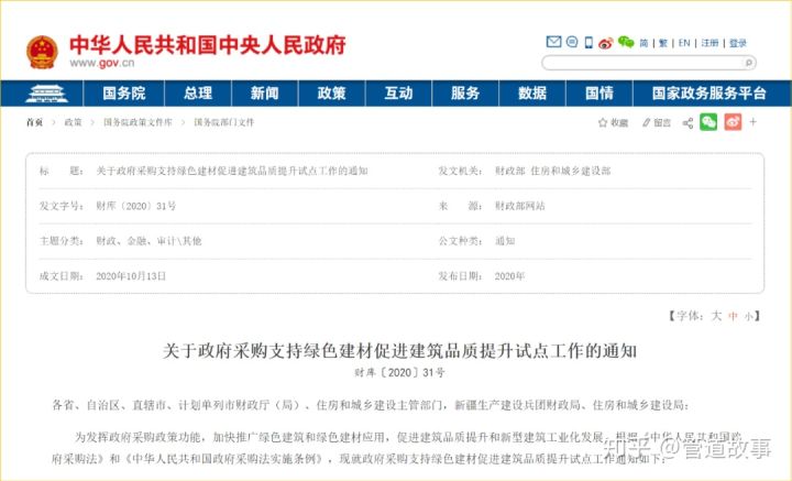 ���������ɹ�֧����ɫ���Ĵ�ѧϰ��Ʒ�������Ե������֪ͨ���ƿ⡾2020��31��